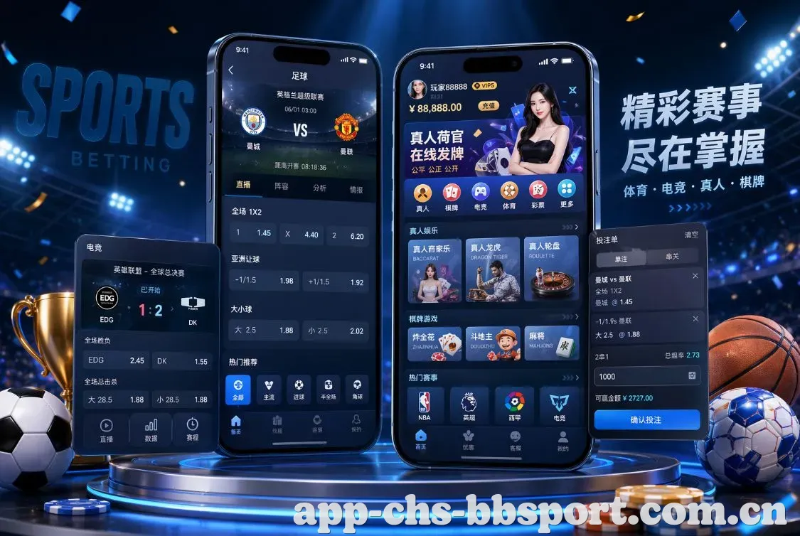 BB体育 App